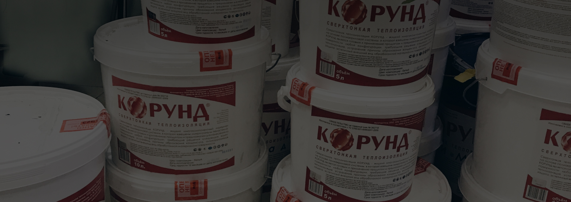 A subtle approach to heat conservation: development and production of innovative ultra-thin thermal and waterproofing coatings